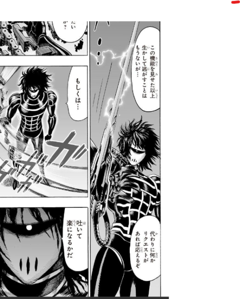 ワンパンマン　駆動騎士　この機構　となりのヤングジャンプ　103話